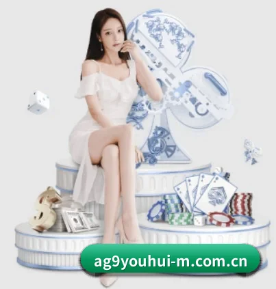 ag九游会app APP