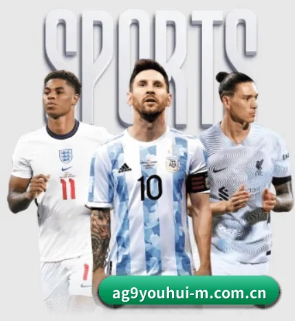 ag九游会app五大核心服务,观赛体验升级